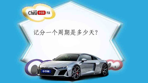 汽车年检多少天最好 汽车年检多少天最好