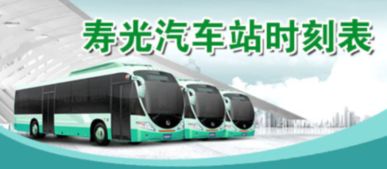 莱州长途汽车站电话是多少