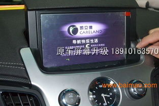 汽车导航凯立德多少钱 汽车导航凯立德多少钱