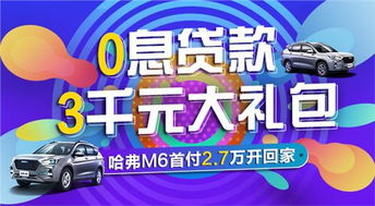 汽车贷款12万优惠多少 汽车贷款12万优惠多少