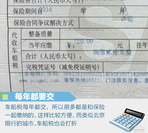汽车交多少税 汽车交多少税