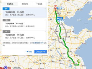 北京到县城汽车多少公里 北京到县城汽车多少公里