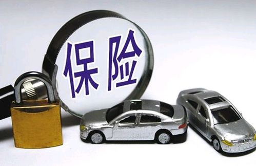 按揭汽车保险多少钱 按揭汽车保险多少钱