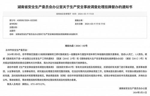 养老院火灾致20死 国务院挂牌督办 养老院火灾致20死 国务院挂牌督办