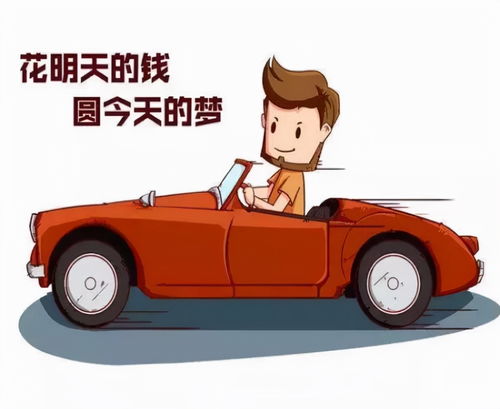买个汽车可以贷款多少 买个汽车可以贷款多少