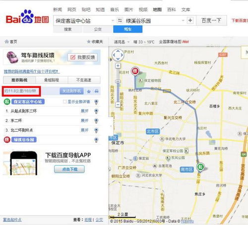 辛集至保定汽车多少钱 辛集至保定汽车多少钱