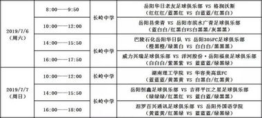 岳阳汽车学校学费多少 岳阳汽车学校学费多少