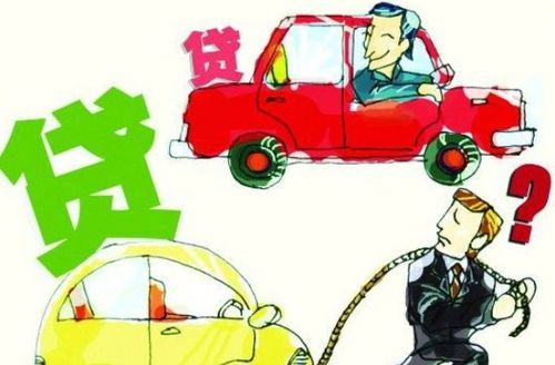 买汽车首付多少可以贷款 买汽车首付多少可以贷款