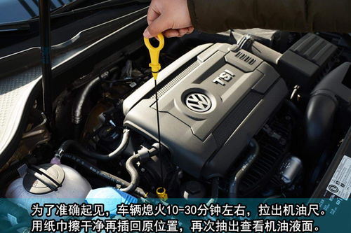 汽车机油多少正常图解 汽车机油多少正常图解