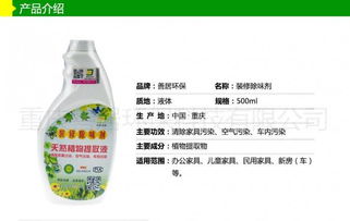 重庆汽车除味剂多少钱 重庆汽车除味剂多少钱