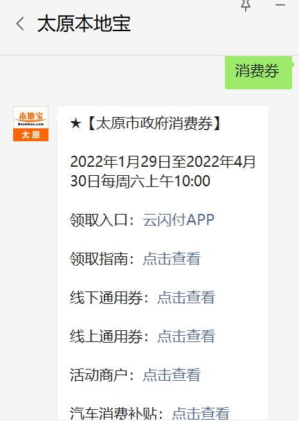 太原汽车消费券补贴多少 太原汽车消费券补贴多少