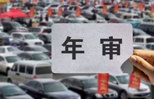 汽车年检要多少时间 汽车年检要多少时间