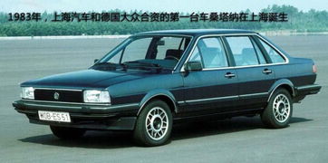 中国卖了多少帕萨特汽车 中国卖了多少帕萨特汽车