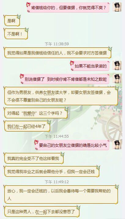 女子分手强逼男友写下百万借条 女子分手强逼男友写下百万借条
