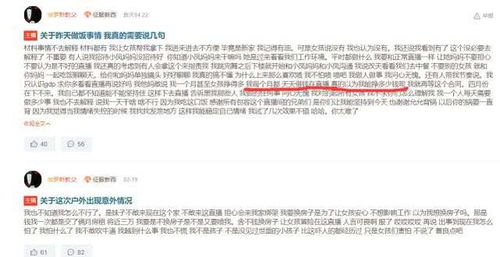 \最美女通缉犯\出狱当主播账号已封 \最美女通缉犯\出狱当主播账号已封