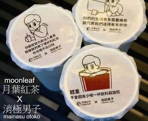 奶茶包装使用不雅文字遭吐槽 奶茶包装使用不雅文字遭吐槽