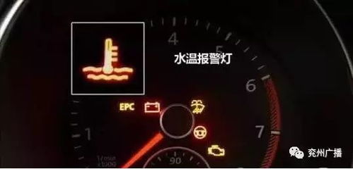 汽车水温多少能开(汽车水温多少能开,解析汽车启动与水温的关系) 汽车水温多少能开(汽车水温多少能开,解析汽车启动与水温的关系)