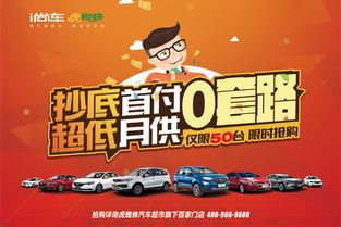 汽车超市标价多少(汽车超市，探索标价背后的故事)