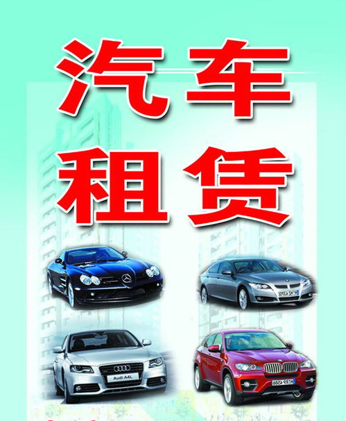 汽车服务租金多少(汽车服务租金多少,解析汽车租赁业的成本与费用) 汽车服务租金多少(汽车服务租金多少,解析汽车租赁业的成本与费用)