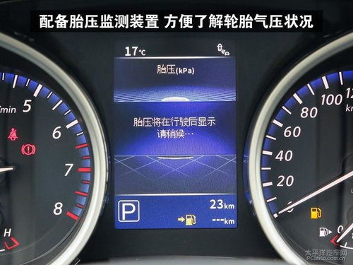 小汽车的汽车胎压多少(小汽车的汽车胎压多少,了解、监测与调整) 小汽车的汽车胎压多少(小汽车的汽车胎压多少,了解、监测与调整)