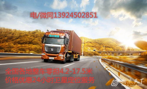 物流汽车多少恒运达汽车(物流汽车的发展与恒运达汽车的角色) 物流汽车多少恒运达汽车(物流汽车的发展与恒运达汽车的角色)