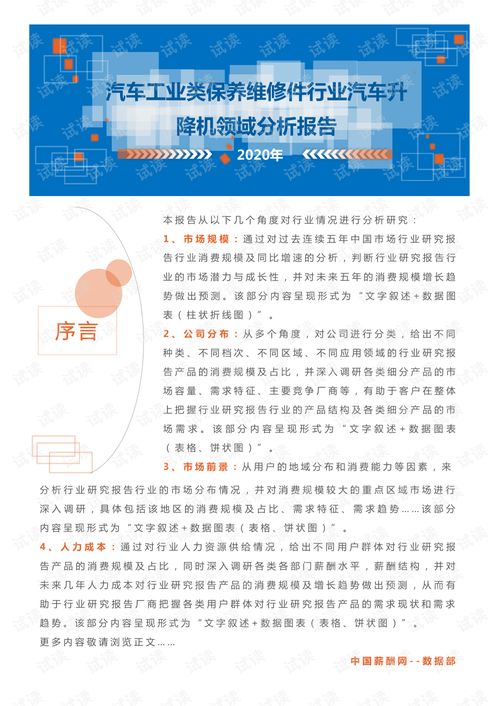 汽车多少机油(汽车机油数量,了解、检查与合理管理) 汽车多少机油(汽车机油数量,了解、检查与合理管理)