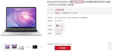 华为电脑系统怎么是微软(华为电脑系统怎么是微软,深度解析背后的技术与策略考量) 华为电脑系统怎么是微软(华为电脑系统怎么是微软,深度解析背后的技术与策略考量)