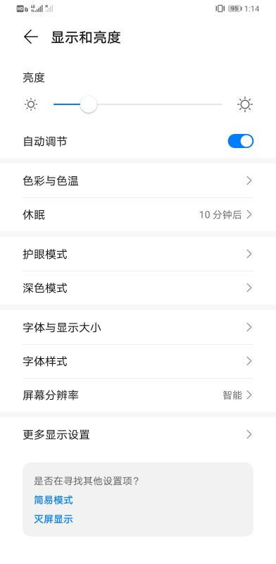 电脑颜色华为怎么调回来(华为电脑颜色调整指南,如何恢复默认设置) 电脑颜色华为怎么调回来(华为电脑颜色调整指南,如何恢复默认设置)