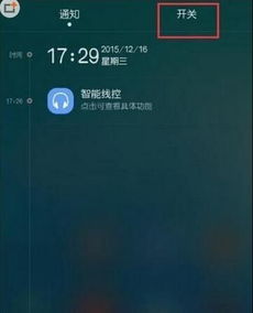 华为电脑灯怎么开常亮(华为电脑灯光常亮设置指南)