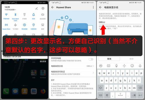 电脑怎么看配置华为手机(探索数字世界,电脑如何查看华为手机配置) 电脑怎么看配置华为手机(探索数字世界,电脑如何查看华为手机配置)