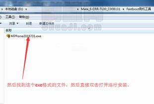 华为fastboot下怎么连接电脑(华为Fastboot模式下连接电脑的方法指南) 华为fastboot下怎么连接电脑(华为Fastboot模式下连接电脑的方法指南)
