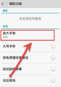 电脑手势解锁怎么弄华为(华为电脑手势解锁设置教程) 电脑手势解锁怎么弄华为(华为电脑手势解锁设置教程)
