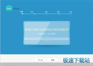 华为电脑怎么刷机的方法(华为电脑刷机教程，详细步骤与注意事项)