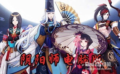 电脑阴阳师怎么玩华为(华为电脑上玩转阴阳师,游戏攻略与操作指南) 电脑阴阳师怎么玩华为(华为电脑上玩转阴阳师,游戏攻略与操作指南)
