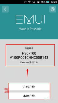 华为怎么用电脑更新系统(华为电脑系统更新指南,轻松掌握更新流程) 华为怎么用电脑更新系统(华为电脑系统更新指南,轻松掌握更新流程)