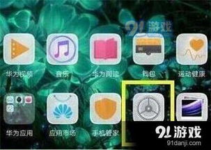 华为电脑熄屏广告怎么关(华为电脑熄屏广告关闭方法详解) 华为电脑熄屏广告怎么关(华为电脑熄屏广告关闭方法详解)