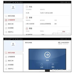怎么退出华为云电脑系统(退出华为云电脑系统的详细步骤与注意事项) 怎么退出华为云电脑系统(退出华为云电脑系统的详细步骤与注意事项)