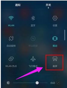 华为电脑截图整个屏幕怎么截(华为电脑屏幕截图全攻略,轻松掌握整个屏幕截图技巧) 华为电脑截图整个屏幕怎么截(华为电脑屏幕截图全攻略,轻松掌握整个屏幕截图技巧)
