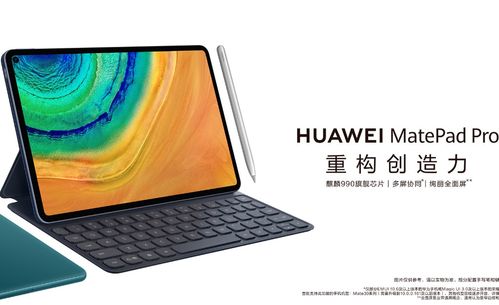 华为磨砂平板电脑怎么样(华为磨砂平板电脑深度评测,品质与性能的完美结合) 华为磨砂平板电脑怎么样(华为磨砂平板电脑深度评测,品质与性能的完美结合)