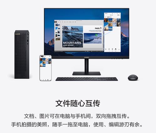 办公电脑主机华为怎么样(华为办公电脑主机,性能卓越,满足企业需求) 办公电脑主机华为怎么样(华为办公电脑主机,性能卓越,满足企业需求)