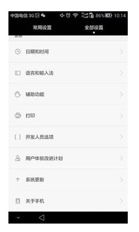华为打开电脑模式怎么办(华为电脑如何开启并打开电脑模式,详细步骤与操作指南) 华为打开电脑模式怎么办(华为电脑如何开启并打开电脑模式,详细步骤与操作指南)