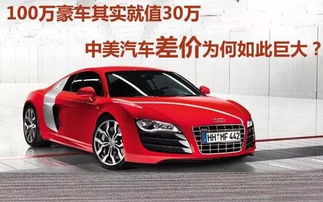 汽车定价一般多少钱一辆(汽车定价，一辆车的价格究竟是多少？