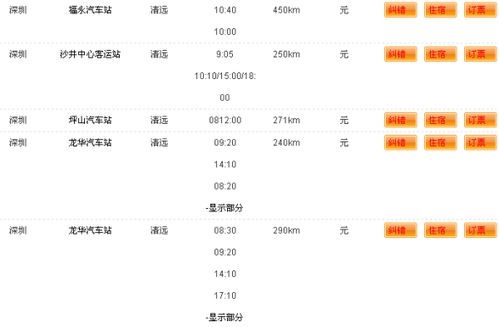 靖海到烟台汽车站多少钱(靖海至烟台汽车站票价详解,多少钱一探究竟) 靖海到烟台汽车站多少钱(靖海至烟台汽车站票价详解,多少钱一探究竟)