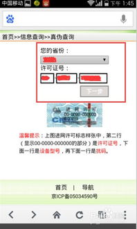 怎么查华为电脑的真假查询(如何查华为电脑的真假查询—辨别真伪，保障您的权益)