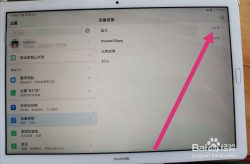 华为怎么用蓝牙连接电脑(华为蓝牙连接电脑,轻松实现设备与技术的无缝对接) 华为怎么用蓝牙连接电脑(华为蓝牙连接电脑,轻松实现设备与技术的无缝对接)