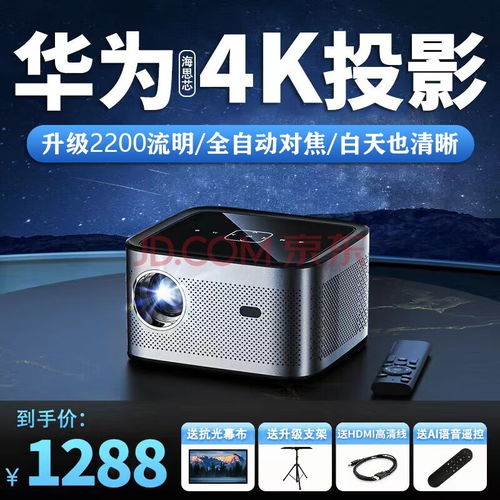 华为电脑怎么用投影仪(华为电脑与投影仪的完美结合,高效会议与娱乐体验) 华为电脑怎么用投影仪(华为电脑与投影仪的完美结合,高效会议与娱乐体验)