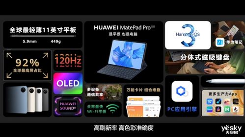 华为平板怎么改成电脑模式(华为平板如何切换至电脑模式—全面指南)