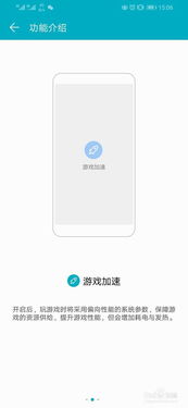 加速器华为电脑怎么用(华为电脑加速器使用指南) 加速器华为电脑怎么用(华为电脑加速器使用指南)