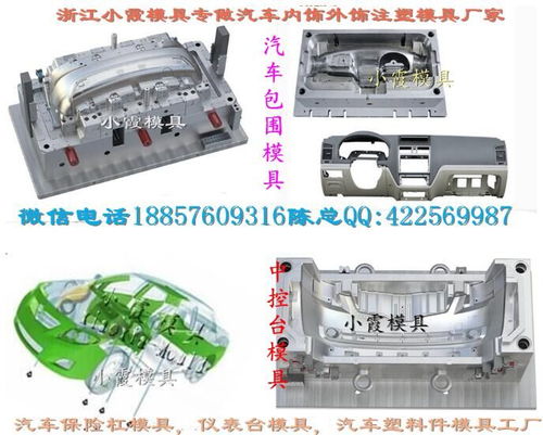 辽宁汽车模具一般多少钱(辽宁汽车模具价格概览,究竟要多少钱? 辽宁汽车模具一般多少钱(辽宁汽车模具价格概览,究竟要多少钱?