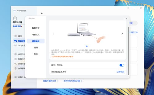 华为电脑怎么建文件夹(华为电脑如何创建文件夹，详细步骤与操作指南)